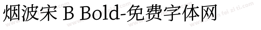 烟波宋 B Bold字体转换